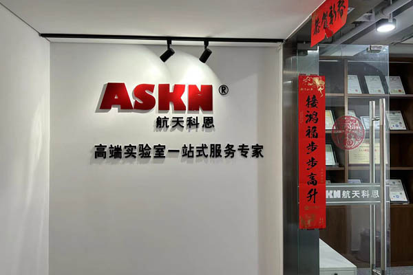 實驗室設(shè)計公司哪家專業(yè)